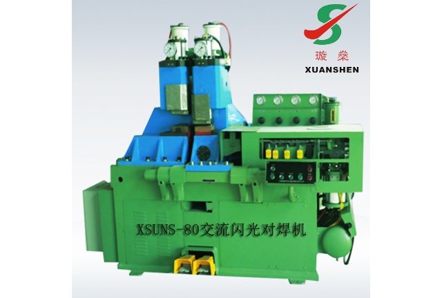 XSUNS-80交流闪光对焊机